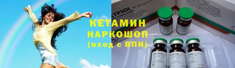 Кетамин ketamine  MEGA ТОР  Советская Гавань  где найти наркотики 