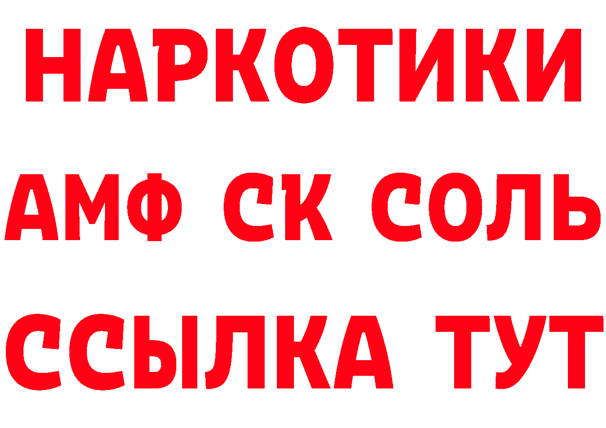 КЕТАМИН VHQ ССЫЛКА площадка ссылка на мегу Советская Гавань